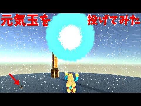元気玉を投げてゾンビをバラバラにしてみた　#Unity #DragonBall #SpritBomb #流れ星 #空 #星 #星空 #元気玉 #ドラゴンボール