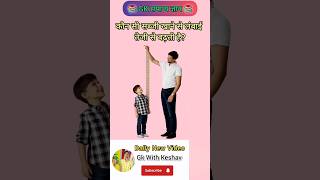 🔥 Top 20 GK Questions 💯 | GK Quiz in Hindi | Daily GK Challenge #gk #gkquiz #brgkstudy |Part-14