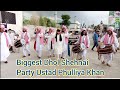 Big dhol shehnai party l ustad phulliya khan l shaheen club of pakistan