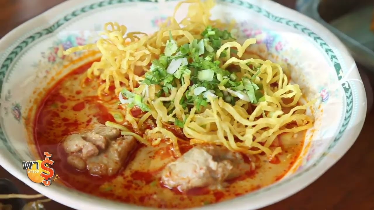 ธุรกิจร้านอาหารเชียงตุง จากรุ่นแม่ถ่ายทอดสู่รุ่นลูกเจนวาย [1 กุมภาพันธ์ 2563 ]