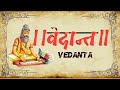 VEDANTA-वेदान्त  Understanding Of Vedanta. &quot;वेदान्त&quot; की समझ