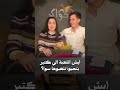 قصة لارا ومحمود على جواكر