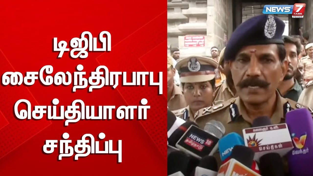 🛑Breaking News : News7 Tamil | News7 Tamil Prime - YouTube