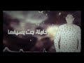 حالات واتس مهرجان اطرش الجماجم مودي امين