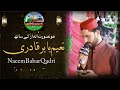 Madiny Waleya Sayian Main Teri AaL Da Nokar Naeem Babar Qadri Punjabi Naat New Naat 2024