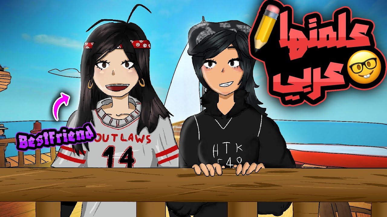 لعبت مع البست الاجنبيه🫣!  (علمتها عربي)