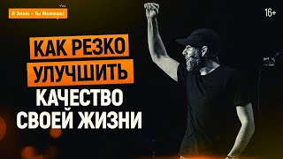 ОЧИСТИ СВОЕ МЫШЛЕНИЕ! 7 Навыков Высокоэффективных Людей. Стивен Кови