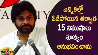 Pawan Kalyan Emotional Words Over His Defeat In 2019 Elections | AP Politics | Mango News Telugu