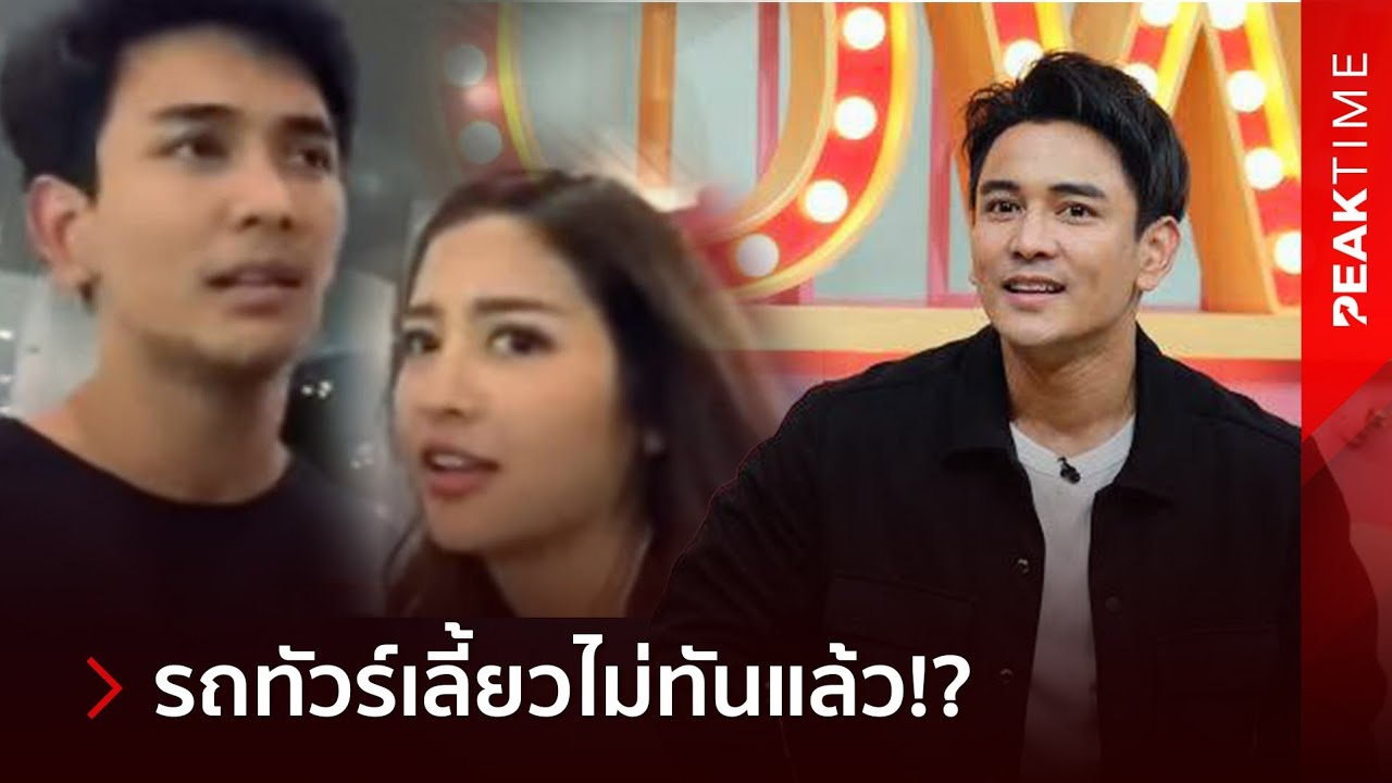 ย้อนคลิป 