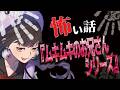 【怪談朗読】シリーズ怖い話!!!!『ムキムキのお兄さん』☆