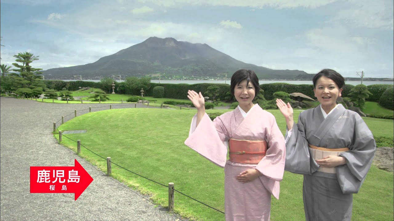 鹿児島 だん みつ