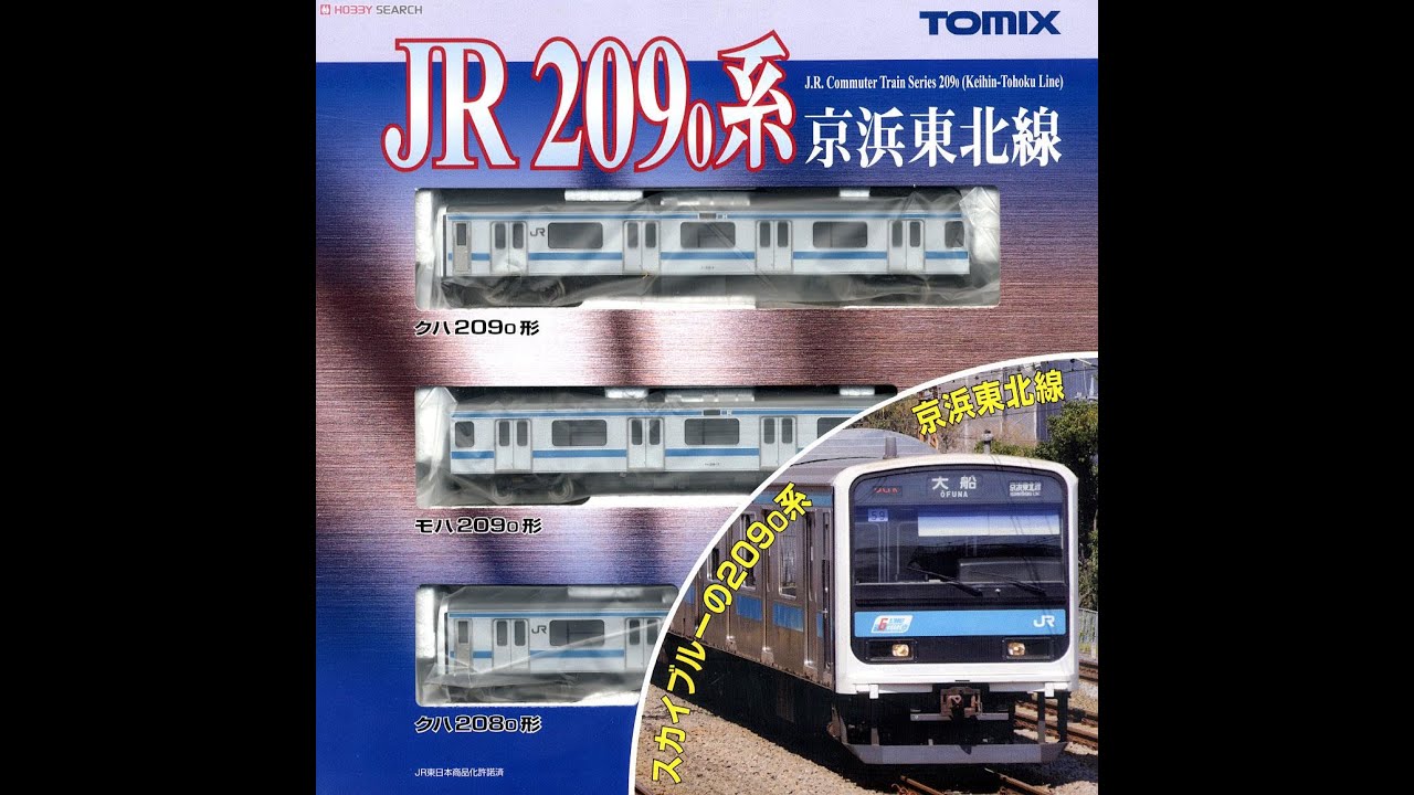 Tomix JR East Keihin-Tohoku Line 209-0 Basic 3 car set unboxing