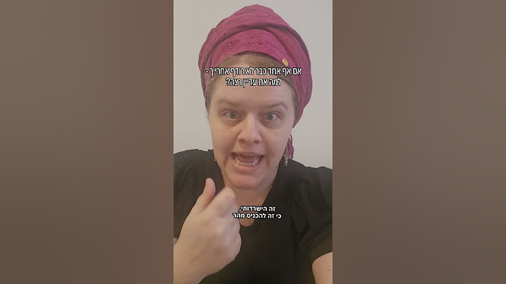 אם את לא בהישרדות אז למה את עדיין רצה?? המעבר החד של היום שאחרי.. איך אתם היום? מרגיש שחזרתם באמת?