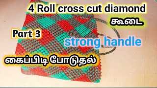 4 roll cross cut diamond koodai/strong handle for all wire bag/Part 3