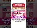 【10年後が変わる】美容初心者が後悔しない施術3つを紹介！ #美容医療 #美容初心者