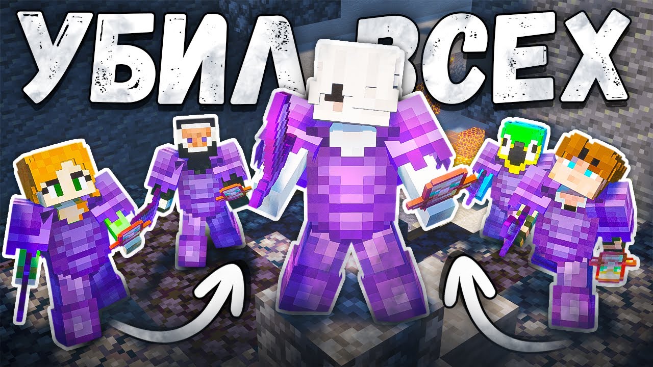 УБИЛ ВСЕ ДУЕЛИ В НОВОМ ВАЙПЕ НА АНАРХИИ - Майнкрафт FunTime