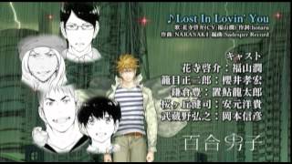 「百合男子」ドラマＣＤ＆キャラソングＣＤ　ＰＶ２（試聴あり）