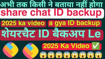 sharechat! ID backup le 2025 ka video sharechat ID backup le sharechat Bada update #happytech ✅