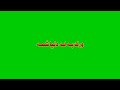 گرین سکرین ویڈیوز پشتو خوبصورت نظم