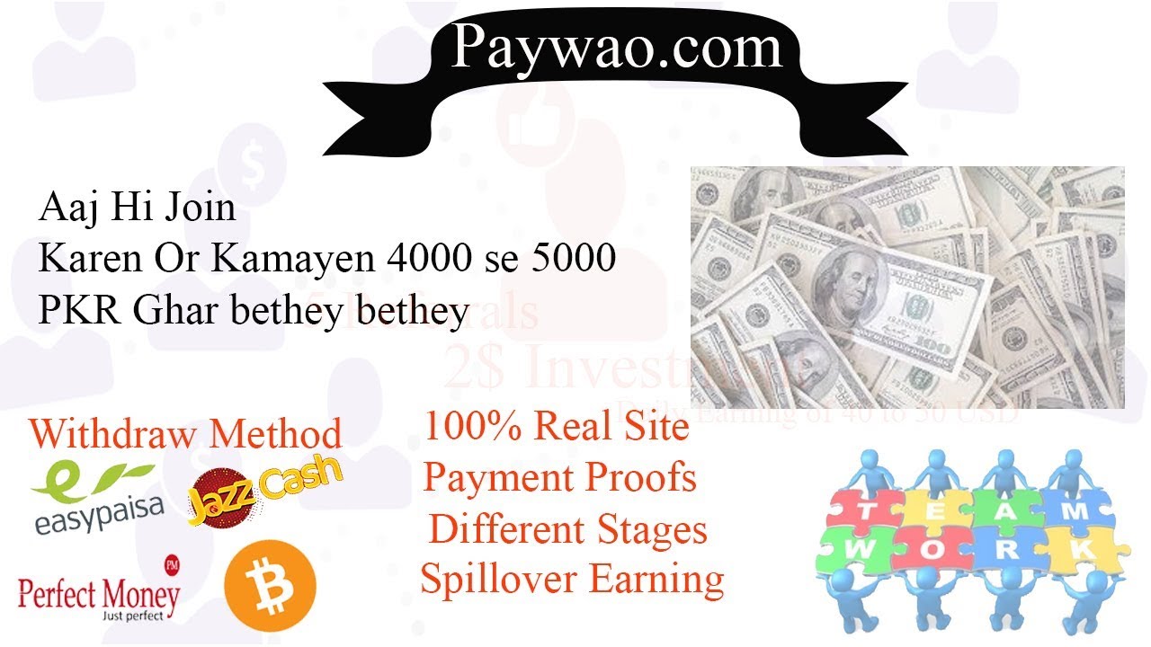 How To Earn Money with Paywao in Pakistan Full Tutorial in Urdu Hindi 2018