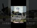 たった1機の鹵獲機が、太平洋戦争の流れを変えた #shorts