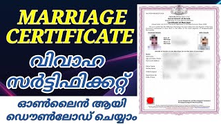 How to download Marriage certificate online | Marriage certificate online | വിവാഹ സർട്ടിഫിക്കറ്റ് screenshot 4