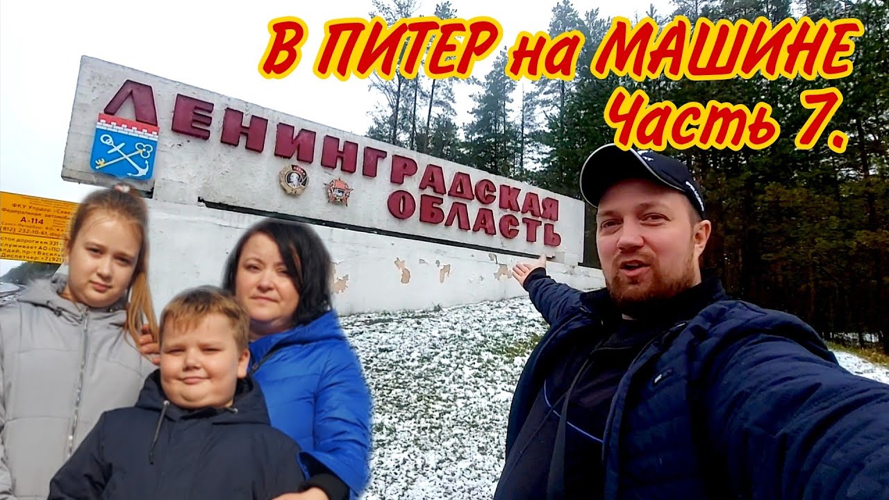 Эмоции на машине