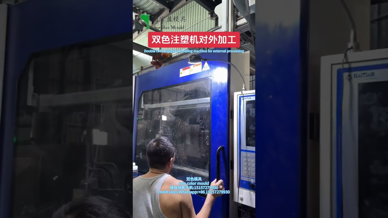 two color mould；Engaged in the development of two-color molds; one-stop production service.