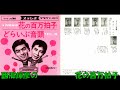 西郷輝彦の 花の百万拍子