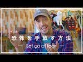 恐怖がなくなる方法 4K