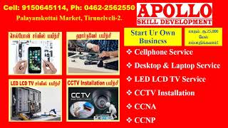 Cellphone Service Course - Tirunelveli