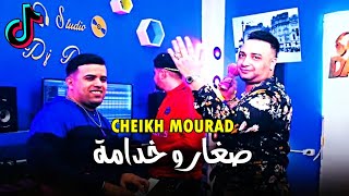 Cheikh Mourad 2021 - Sghar W khadama - يعرفونا بار تو  (EXCLUSIVE LIVE)©