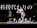 掻っ攫っていったアタックムーブ集 vol.2 | B-BOY CRAZY ENTRANCE
