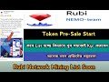 Rubi Network Mining Token Pre-SaleListing Kyc Offer 2025। Same Pi Network Mining। Rubi List Soon,Stb