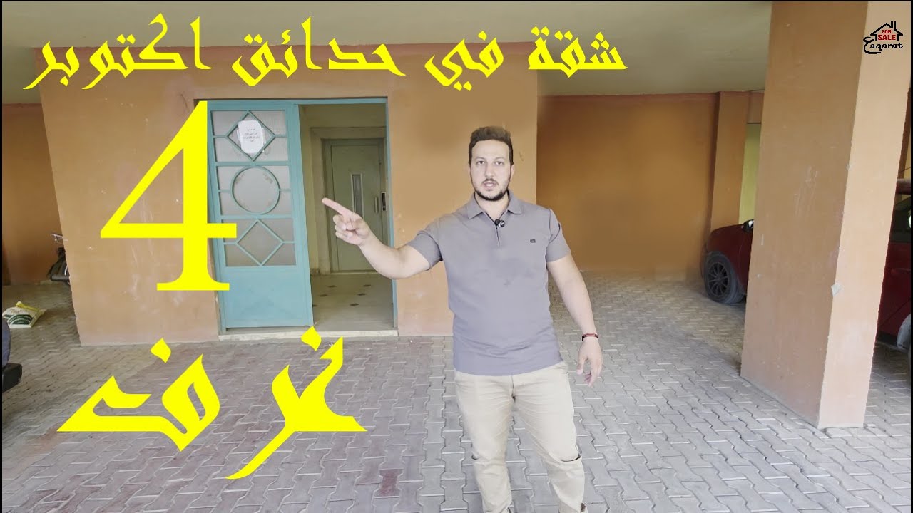 شقة للبيع في حدائق اكتوبر كمبوند الرايات رزيدنس ٤ غرف و٢ حمام فيو مفتوح في كمبوند فيه كل الخدمات