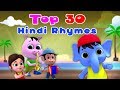 Top 30 Hindi Nursery Rhymes For Kids | Bal Geet in Hindi | Kids Tv India | Hindi Rhymes