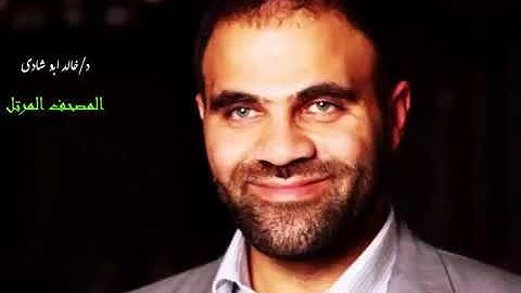 سورة محمد   د   خالد ابو شادى