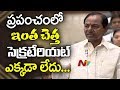 'This is the Worst Secretariat', CM KCR Counter  to Opposition Leader's Comments on New Secretariat