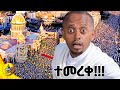 ከ 240 000 000 ብር በላይ የፈጀው ቤተ ክርስትያን የት ሰፈር ነው Comedianeshetu Donkeytube Orthodoxtewahido 