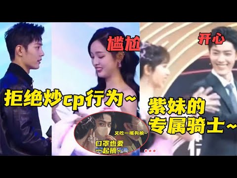 肖戰的兩副面孔，同為劇中cp，面對楊紫各種害羞抿嘴笑，連摘口罩也要壹起，而對待任敏卻尷尬假笑 #肖戰 #楊紫