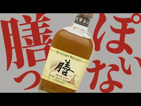 膳