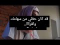 لا تعتذر ابيات عتاب لقائلها صفحة همس الخاطر 