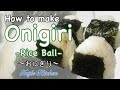 How to make ONIGIRI 🍙 (Rice Ball) 〜おにぎり〜 | easy Japanese home cooking recipe