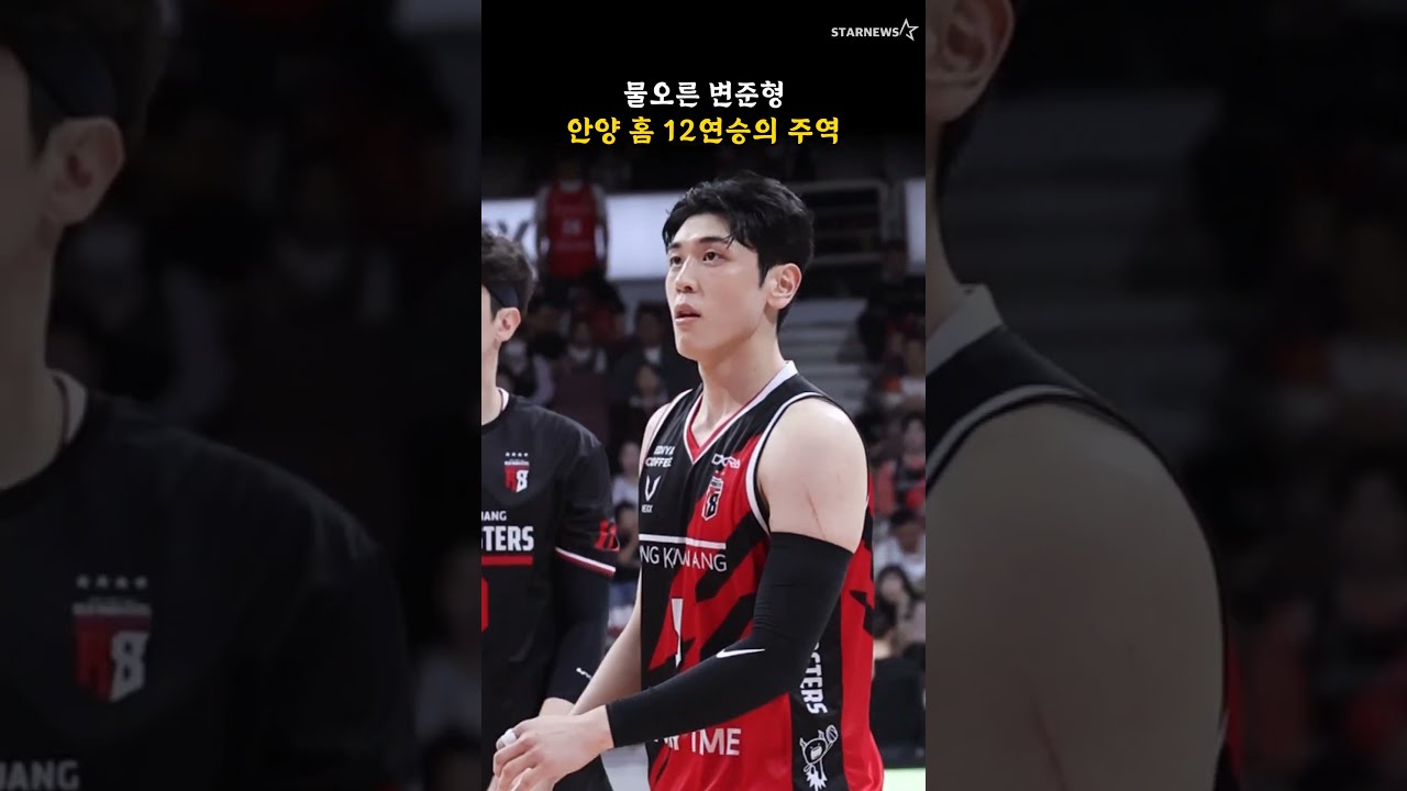 물오른 변준형, 안양 홈 12연승의 주역