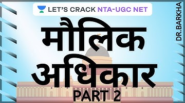 मौलिक अधिकार Part 2 | Strategies, Tips & Tricks | NTA-UGC NET | Dr. Barkha