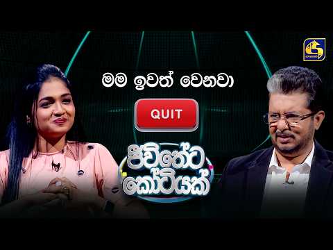 මම ඉවත් වෙනවා