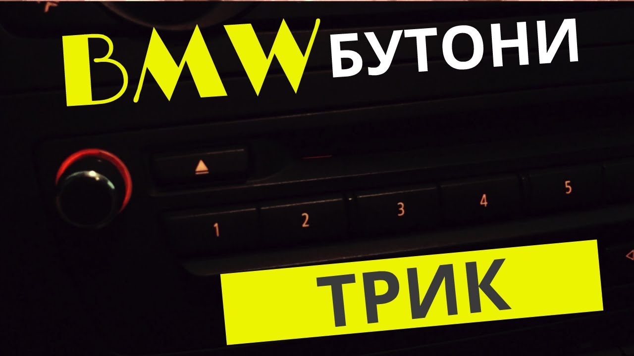 Tis bmw online русский