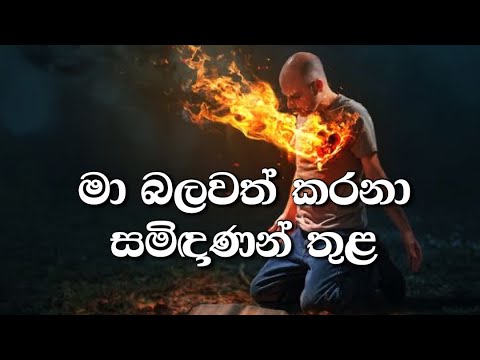 Mage jeewanayama  Sinhala Geethika  sinhala christian hymns