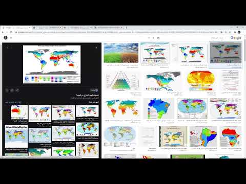   التصنيفات المناخية