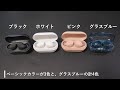 ヘッドホン:ソニーから1万円台とコスパも良いのに、かなり本格的なノイキャン搭載ワイヤレスイヤホン「WF-C710N」登場【ソニー公式】